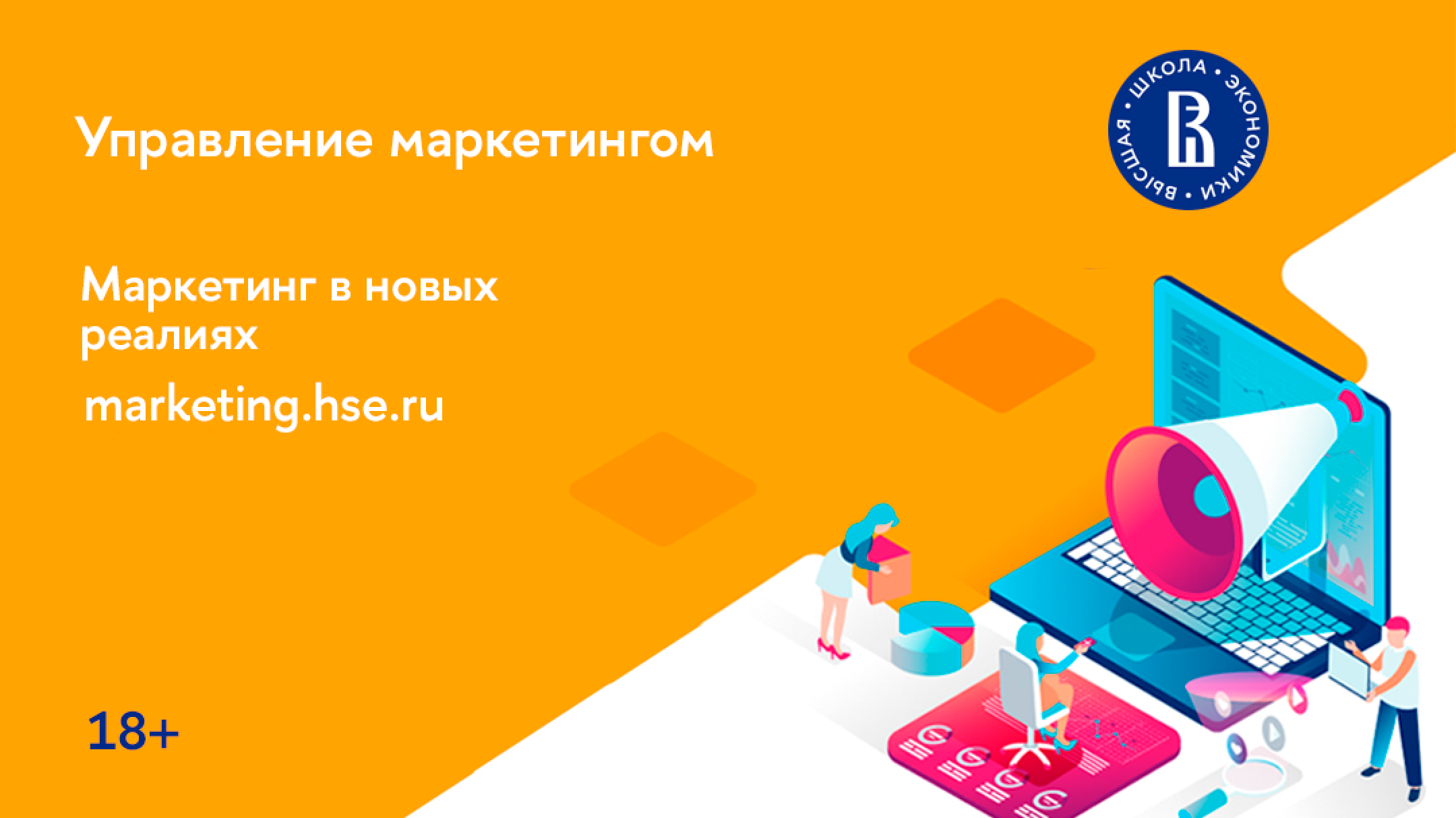 Курс "Управление маркетингом" в Москве